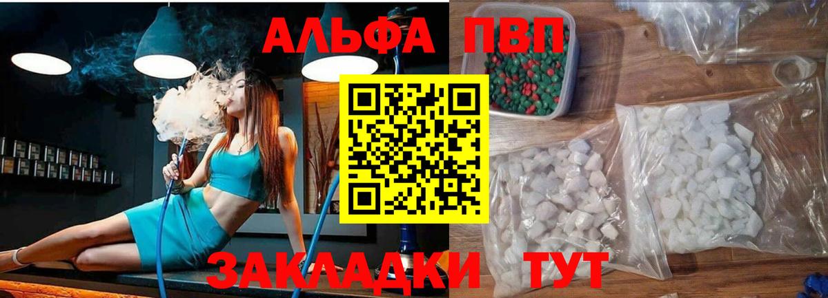Alpha-PVP СК  Вход с VPN  А ПВП VHQ  Волгоград  A-PVP Crystall 