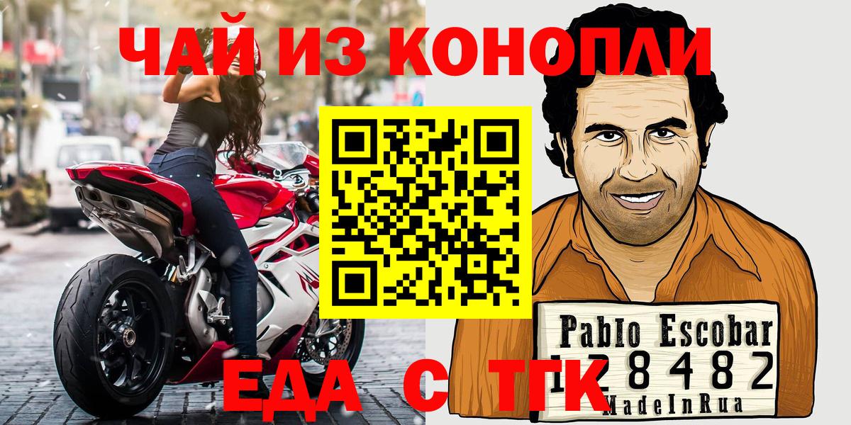 Canna-Cookies марихуана  Вход с VPN  Волгоград 