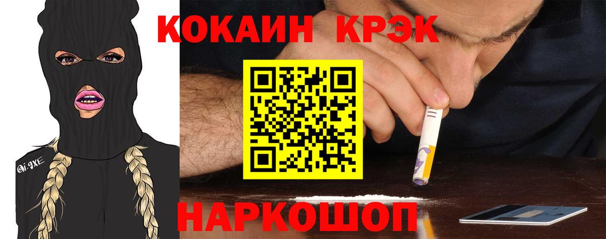 КОКАИН 99%  Вход с VPN  Кокаин  Кокаин Перу  Волгоград 