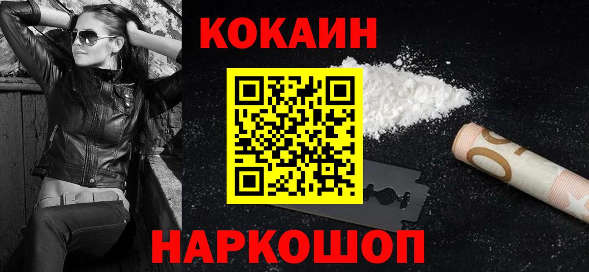 Кокаин 98% Волгоград