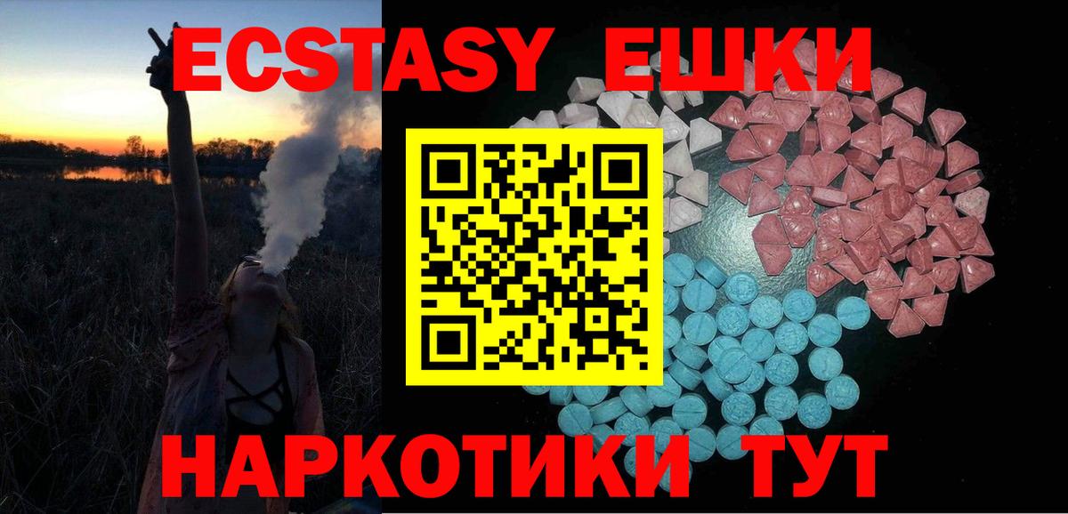 Экстази Punisher Волгоград