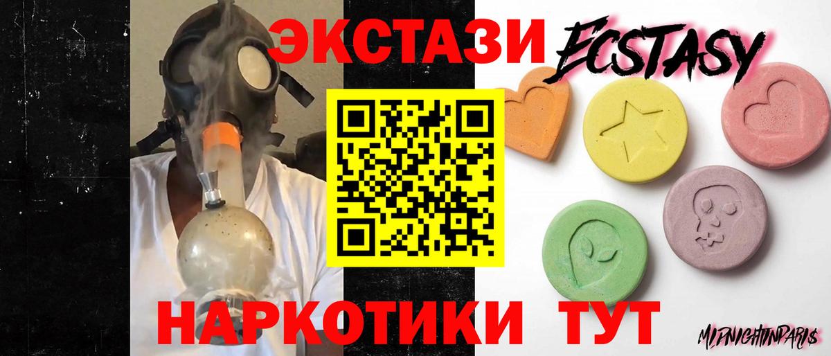 ЭКСТАЗИ 300 mg  даркнет как зайти  omg сайт  Волгоград  ЭКСТАЗИ 280 MDMA  Вход с VPN 