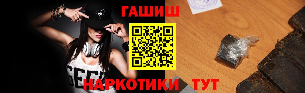 ГАШИШ hashish  Вход с VPN  Волгоград  ГАШИШ  Гашиш ice o lator 
