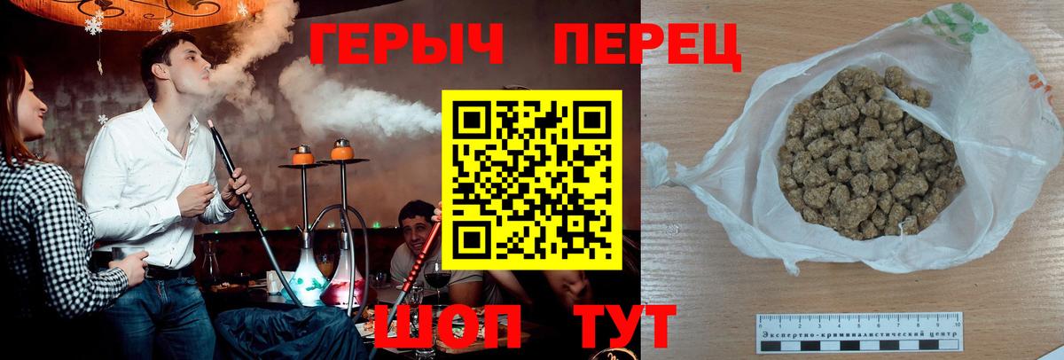 Героин  Героин белый  Вход с VPN  Волгоград 