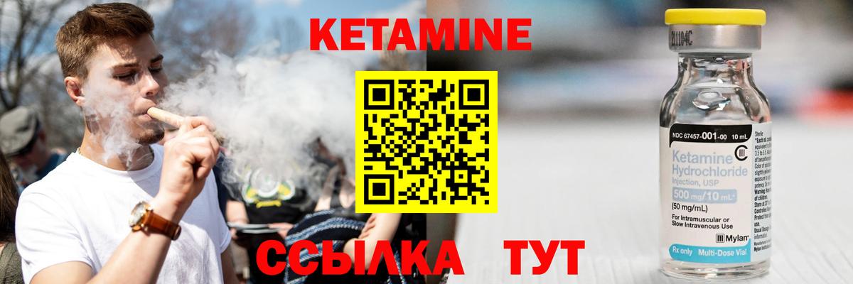 КЕТАМИН VHQ Волгоград