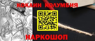 кокаин VHQ Малоярославец