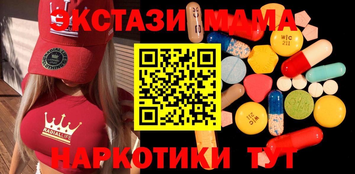 MDMA Molly  MDMA кристаллы  Волгоград  MDMA  Вход с VPN 