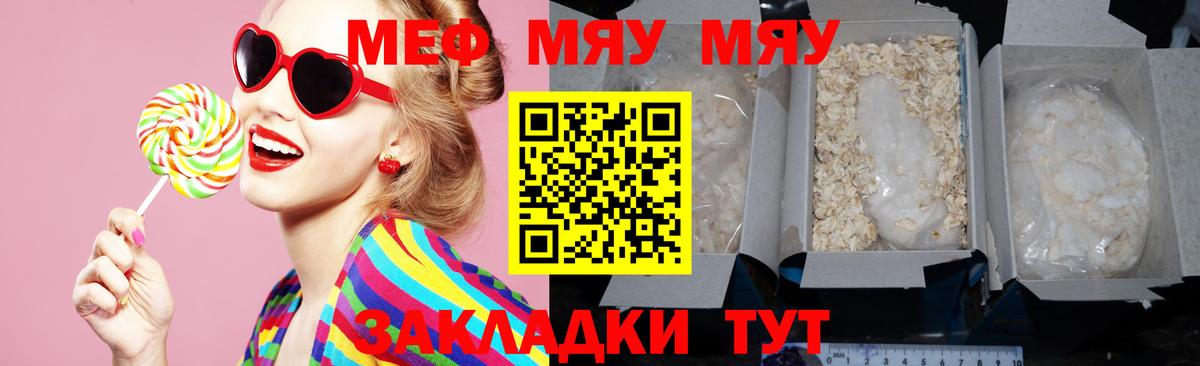 Мефедрон  Волгоград