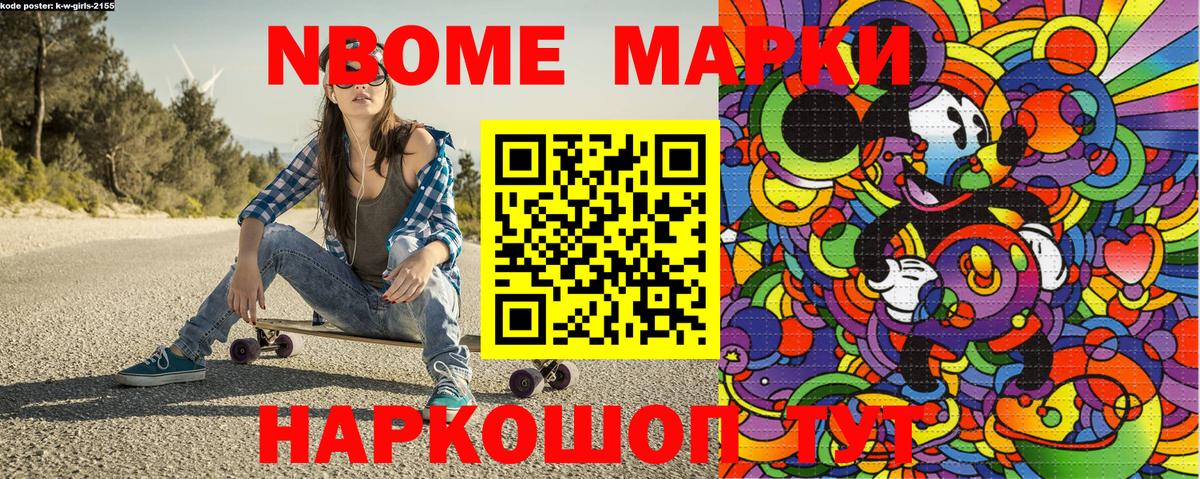 Волгоград  Марки 25I-NBOMe 1,5мг  Марки 25I-NBOMe 1,5мг  Вход с VPN 