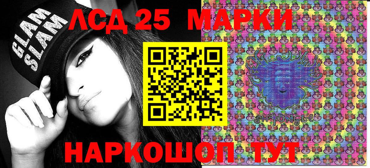 Наркотические марки 1,8мг Волгоград
