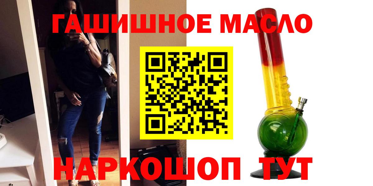 Дистиллят ТГК гашишное масло Волгоград
