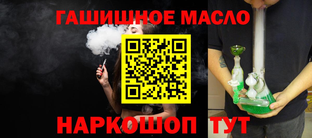 Волгоград  Дистиллят ТГК концентрат  Вход с VPN 