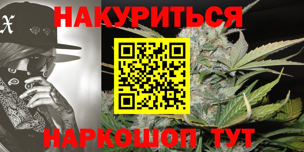 Волгоград  Бошки марихуана конопля  Конопля гибрид  Бошки Шишки Bruce Banner  Вход с VPN 